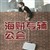  拜拜拜拜拜拜拜拜拜拜