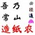 我的头像