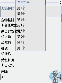 设置界面