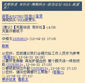 【海贼现实的客服】