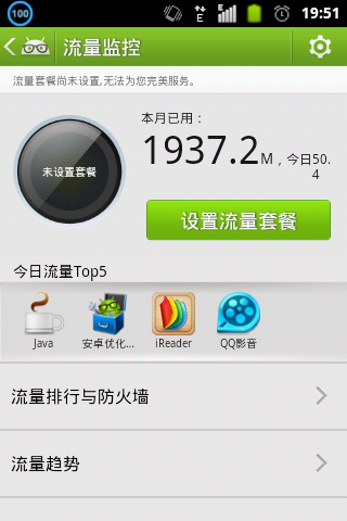 snap20121225_195155