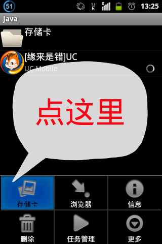 snap20121225_132527_mh000