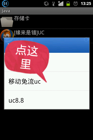 snap20121225_132532_mh000