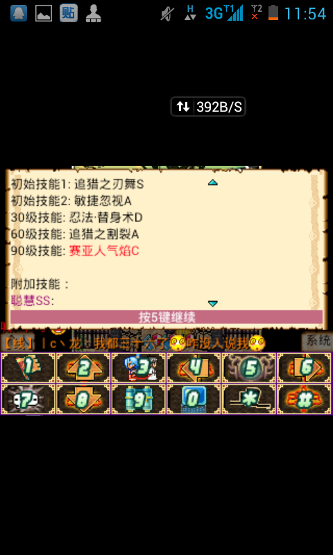 screenshot_2013-06-08-11-54-16