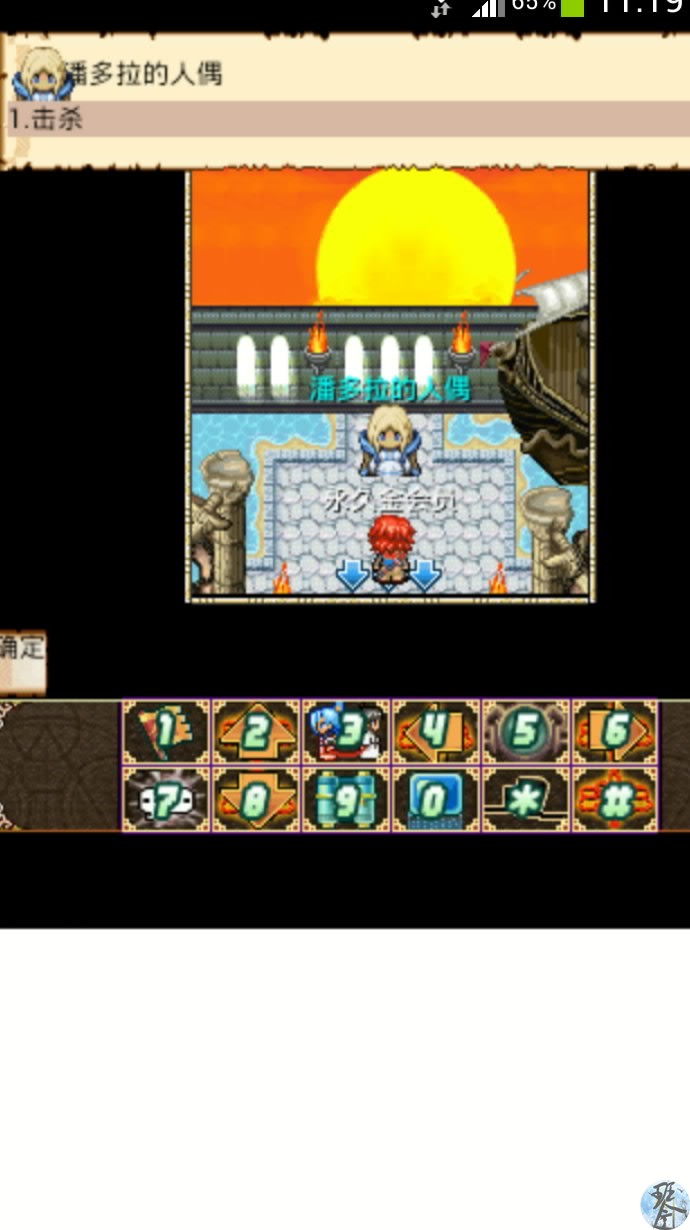 screenshot_2013-10-04-11-19-001