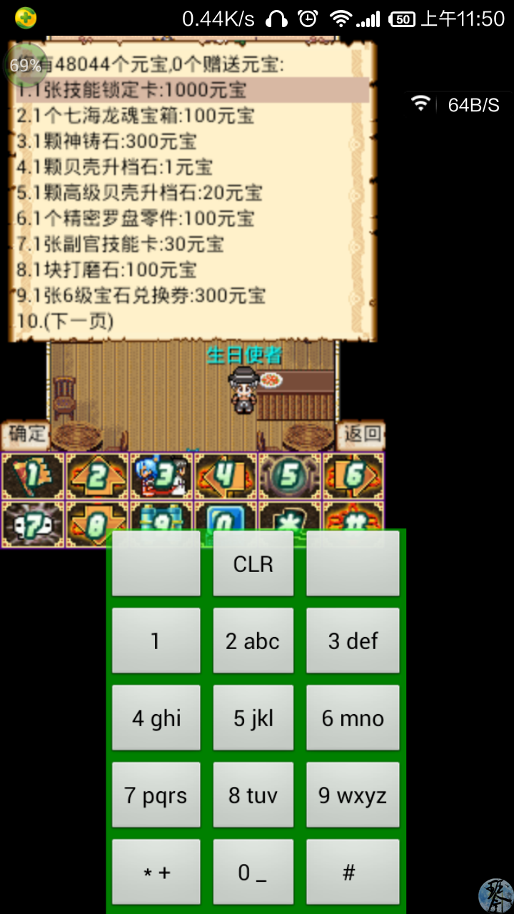 screenshot_2014-09-22-11-50-52