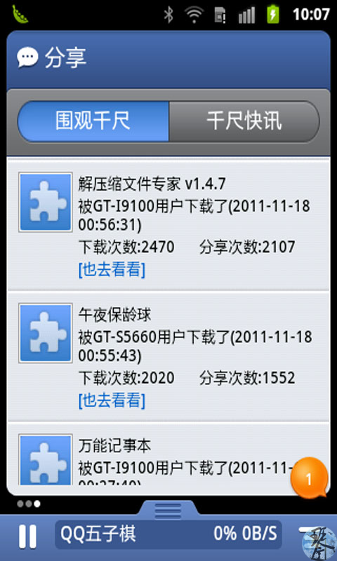 load...